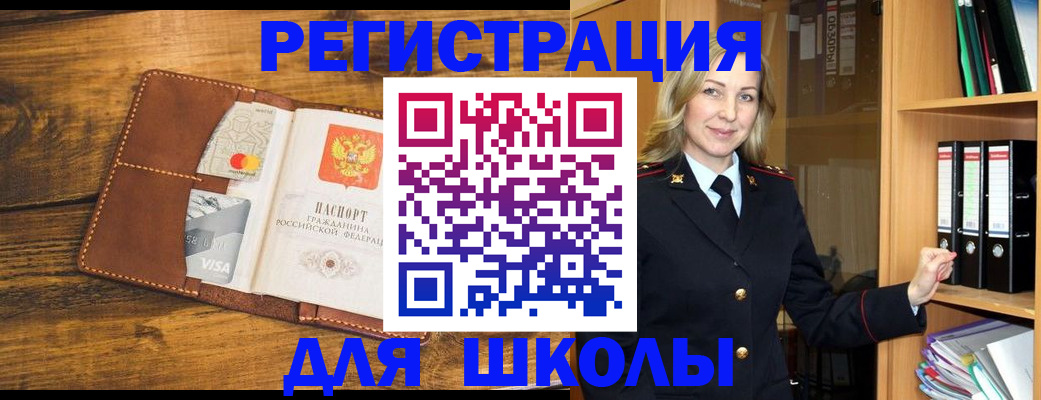 прописка поиск в Пятигорске